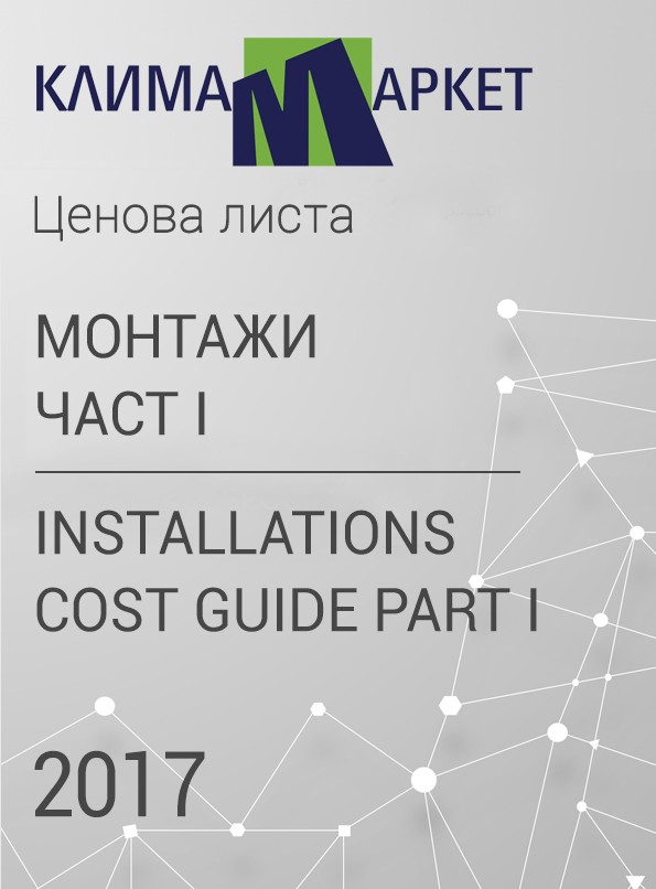 Ценови листи