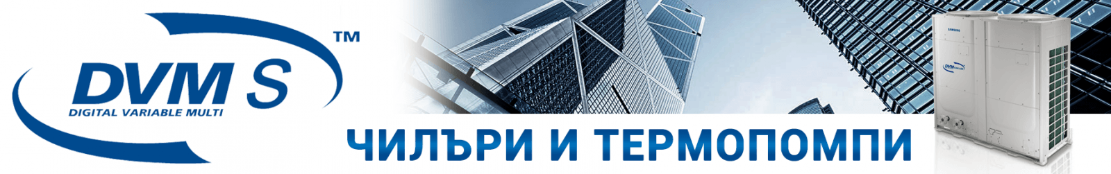 samsung-chiller-banner-FullHD