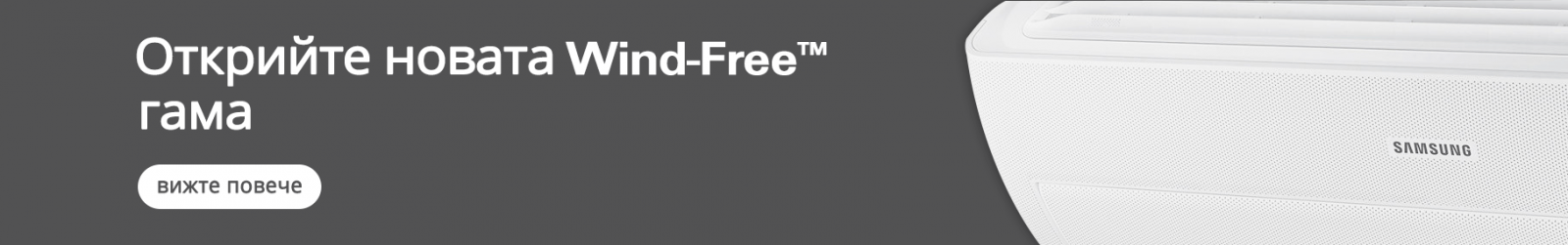 wind-free-banner-FullHD.png